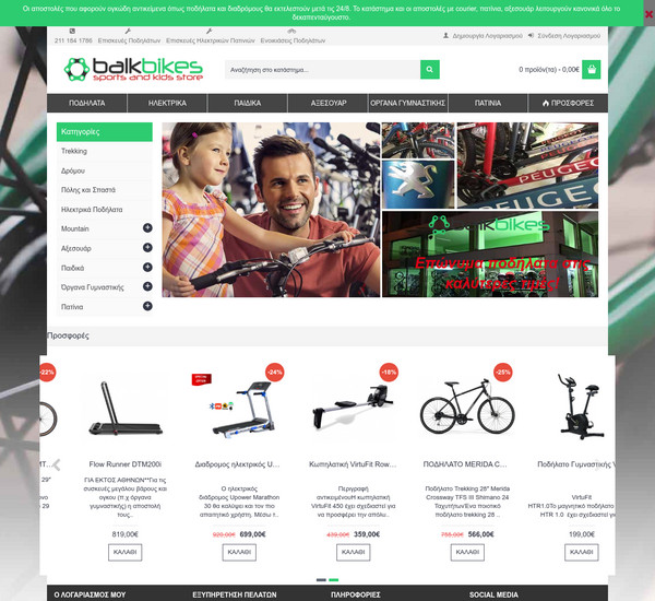 Balkbikes screenshot