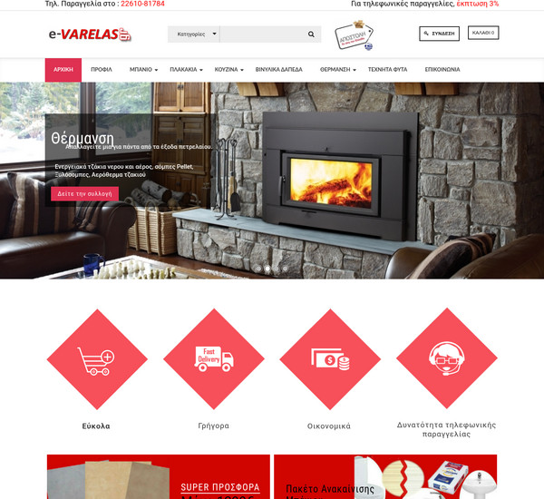 e-Varelas screenshot