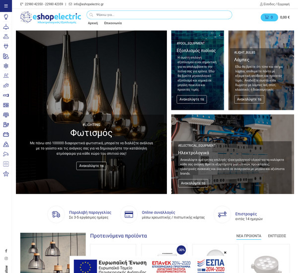 EshopElectric screenshot