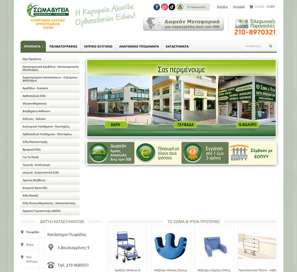 Somaigia screenshot
