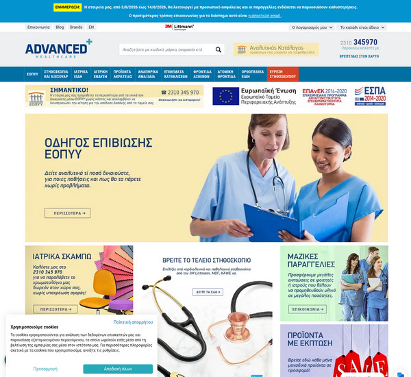 Ahealthcare screenshot
