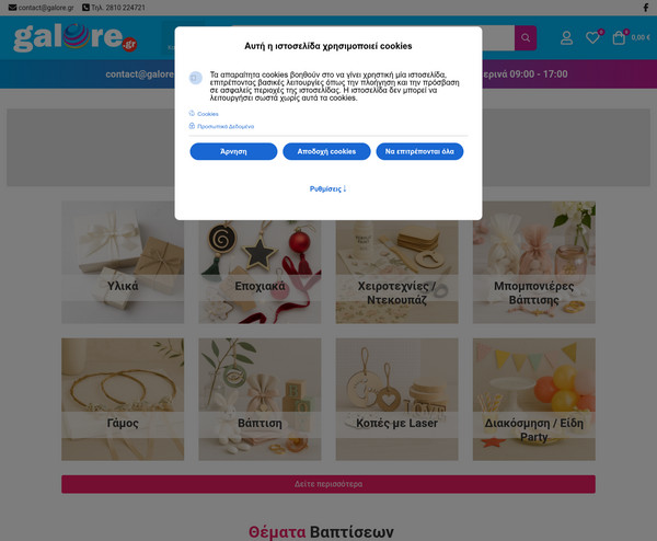 Galore screenshot