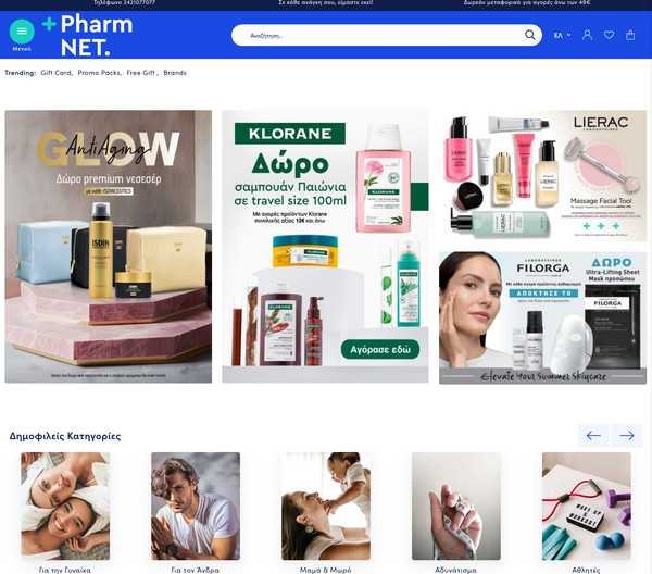PharmNet screenshot