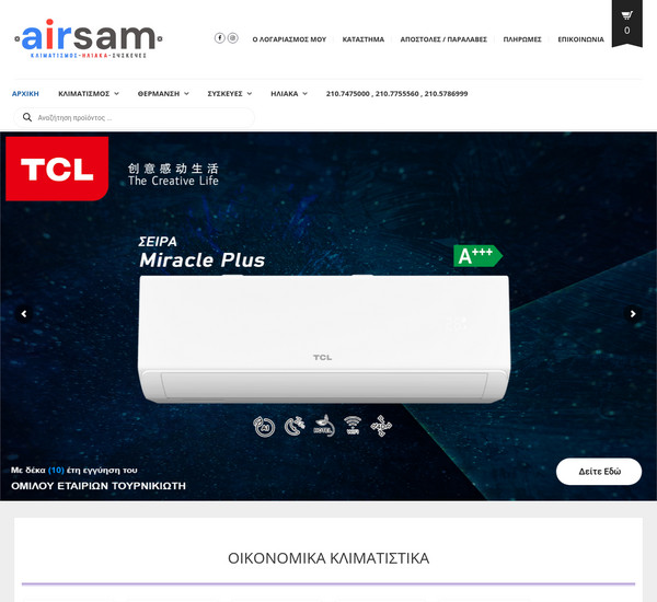 Airsam screenshot