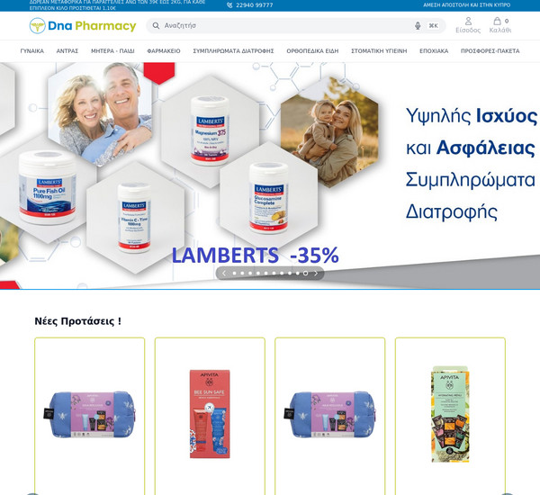 Dna-pharmacy screenshot