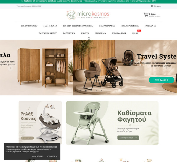 Microkosmos screenshot