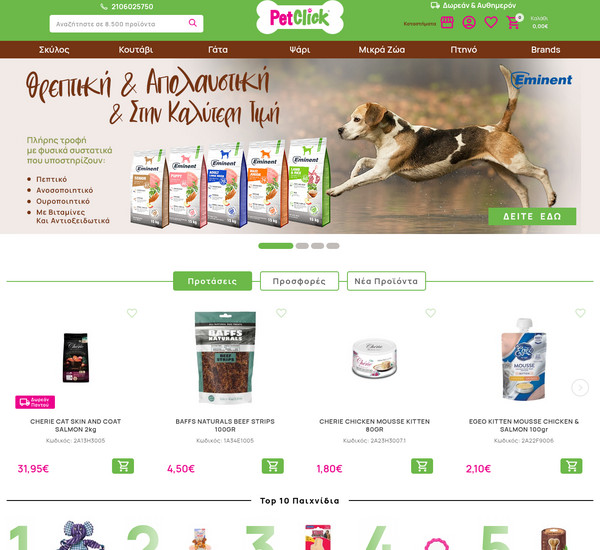 PetClick screenshot