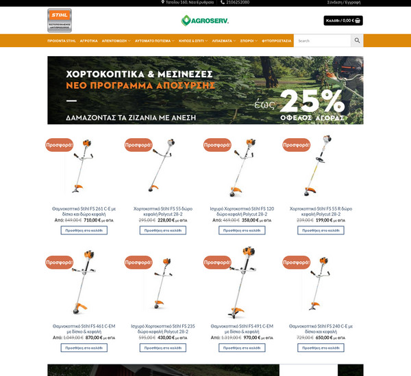 Agroserv screenshot