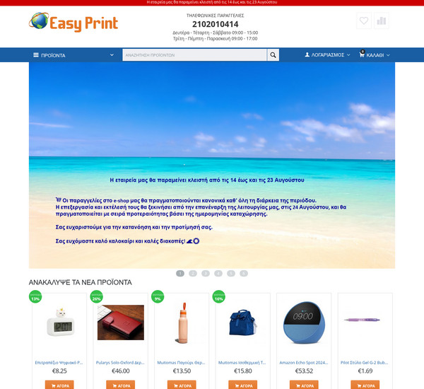 Easyprint screenshot