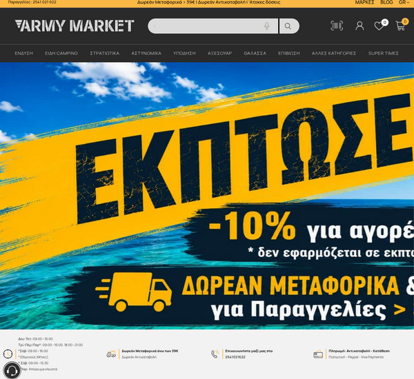 Army Market screenshot