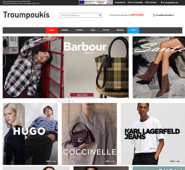 Troumpoukis screenshot