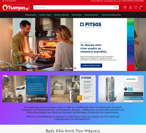 Tsampas screenshot