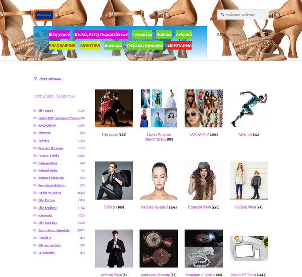 Plus-eshop screenshot