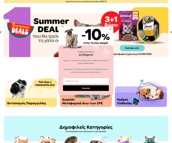 PetCity screenshot