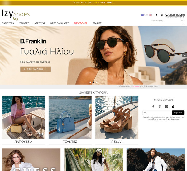 Izyshoes screenshot