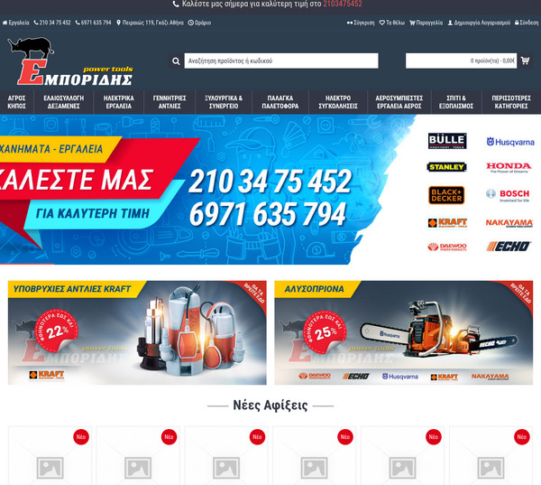 Emboridis screenshot