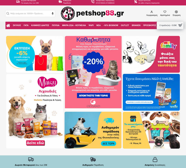 Petshop88 screenshot