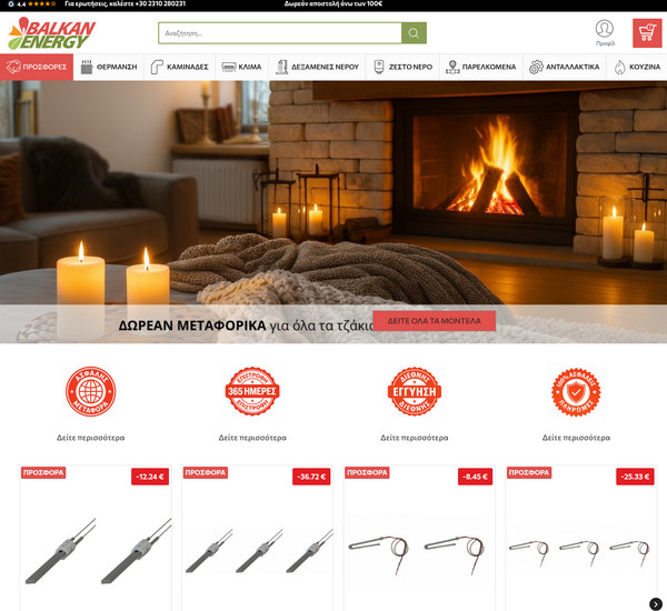 BalkanEnergy screenshot