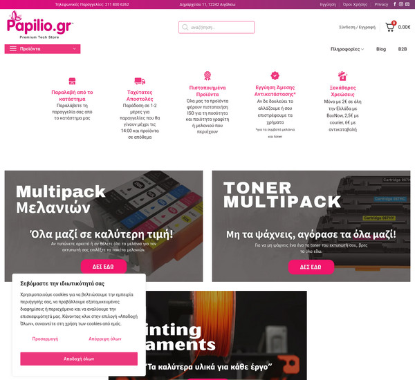 Papilio screenshot