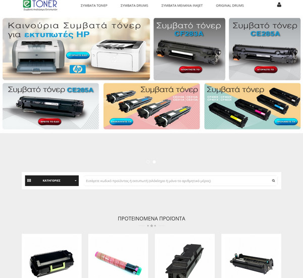 e-toner screenshot