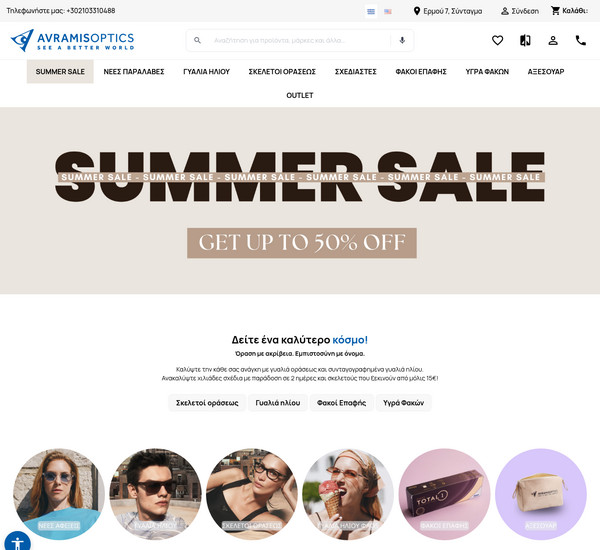 AvramisOptics screenshot