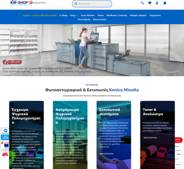 Km-shop screenshot
