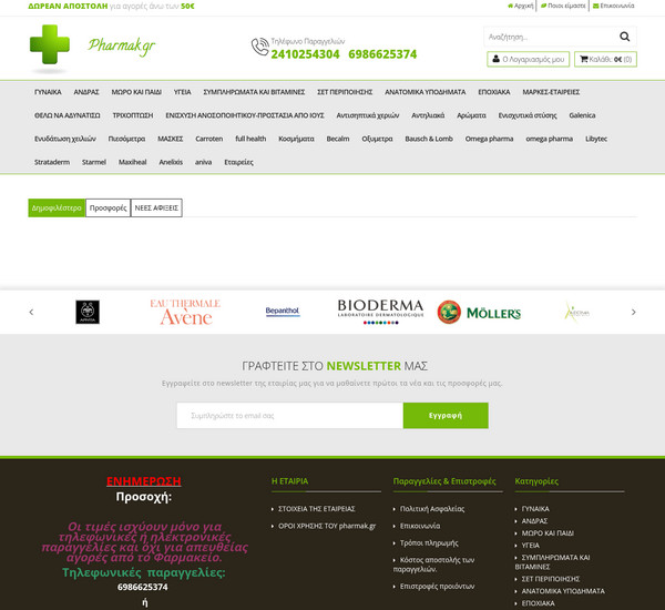 Pharmak screenshot