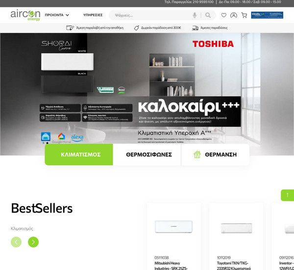 Airconenergy screenshot