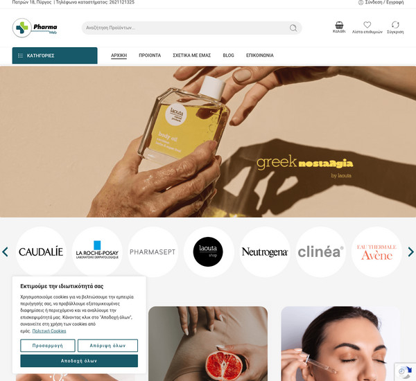Pharmaweb screenshot