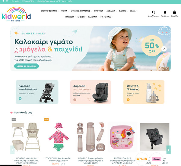 Kidworld screenshot