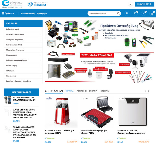 Edepo screenshot