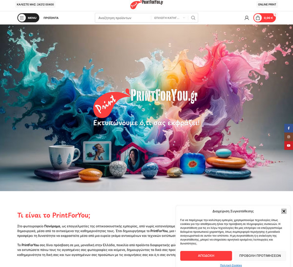 Printforyou screenshot