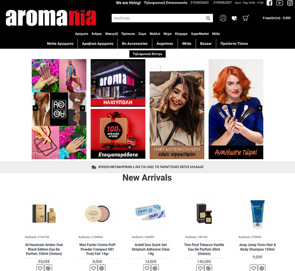 Aromania screenshot