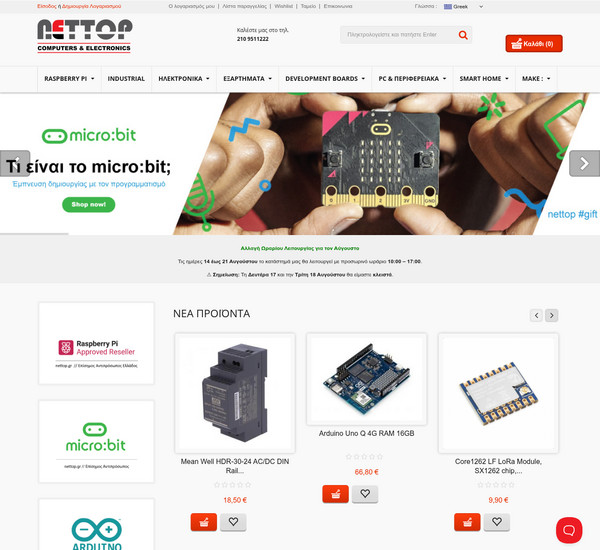 NetTop screenshot