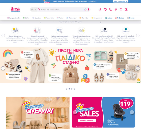 Λητώ screenshot
