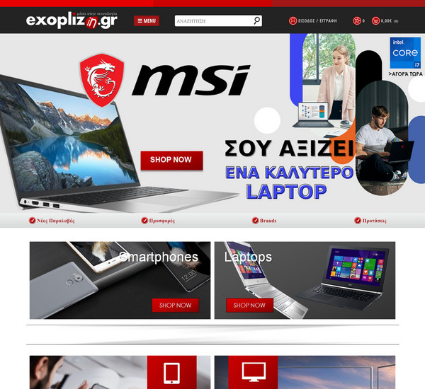Exoplizin screenshot