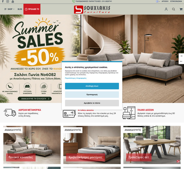 Souxlakis screenshot