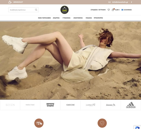Shoeaholic screenshot