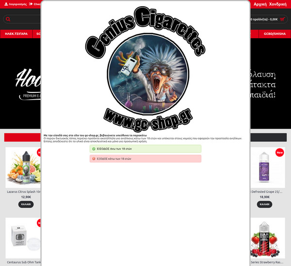 Gc-shop screenshot