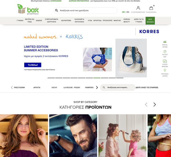Boxpharmacy screenshot