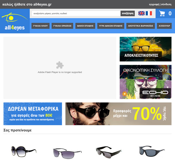 All4eyes screenshot