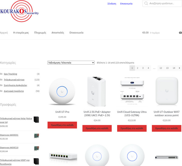 e-kourakos screenshot