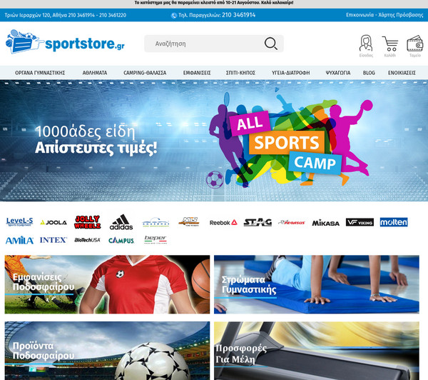 Sportstore screenshot