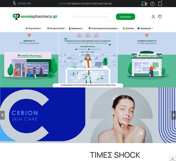 Anosiapharmacy screenshot