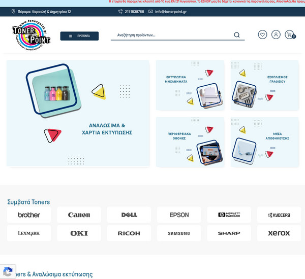 Tonerpoint screenshot