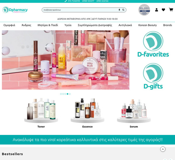 Dpharmacy screenshot