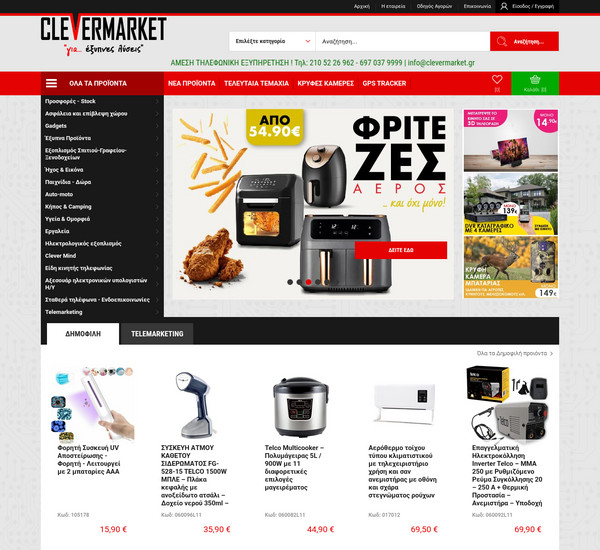 Clevermarket screenshot