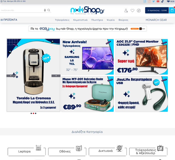Nok-Shop screenshot