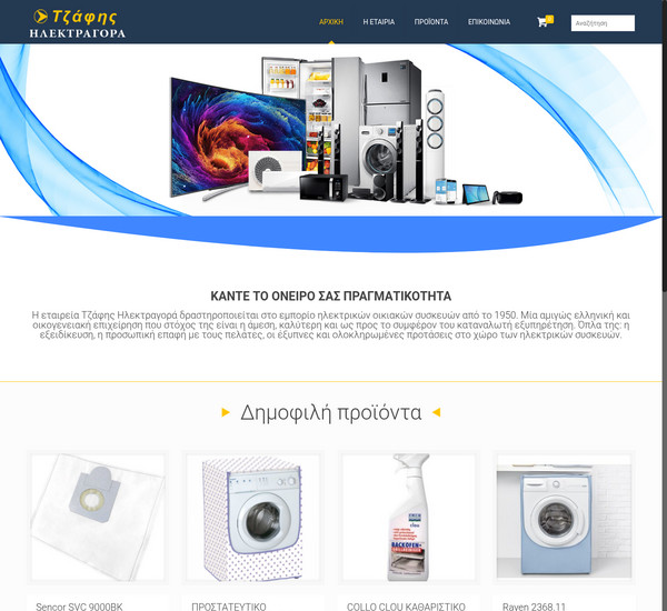 Tzafis screenshot