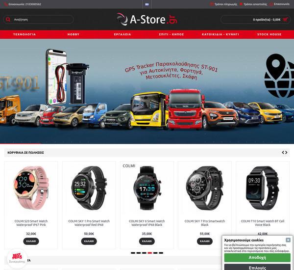 A-store screenshot